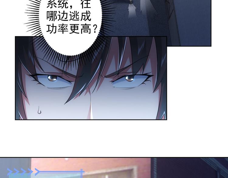 第26话 请君入瓮，插翅难飞18