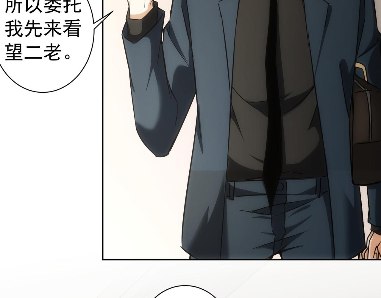 第178话 一意孤行57