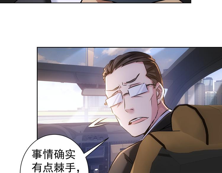 第84话 群狼环伺18