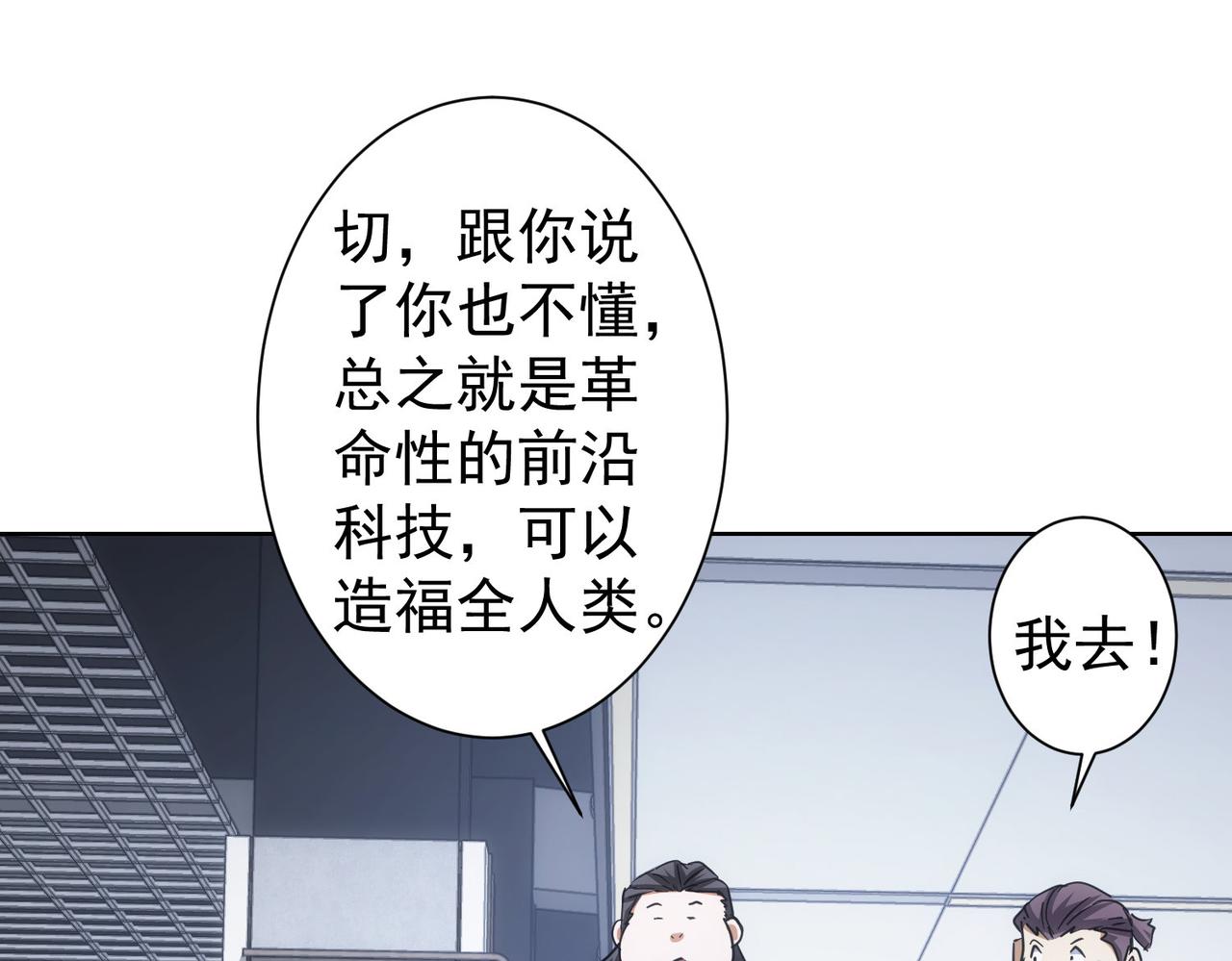 第216话 熊二vs王胖子98