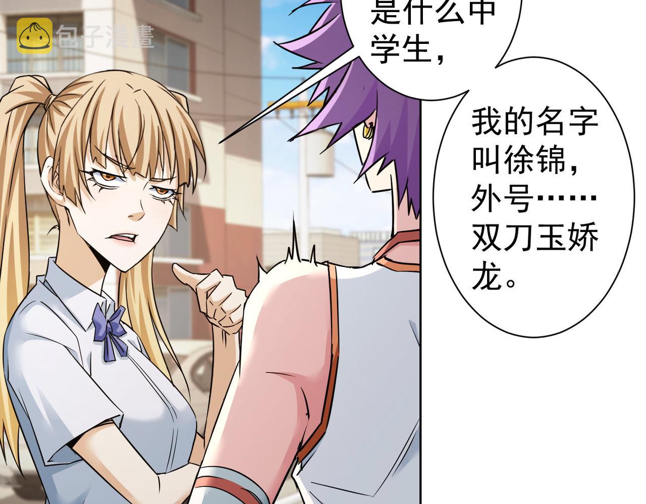 第237话 谁不曾是江湖儿女70