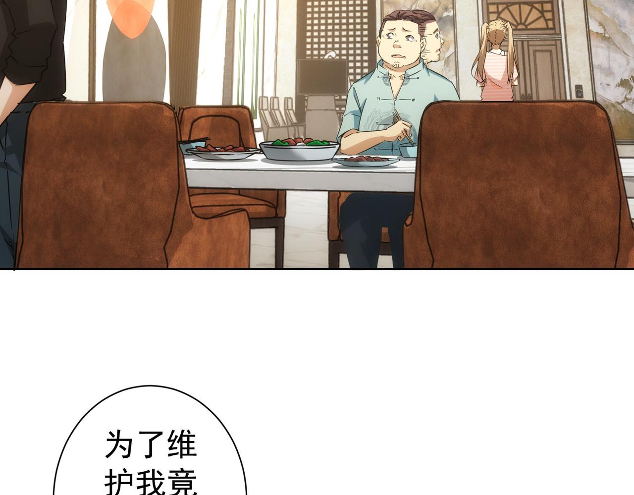 第183话 胖子危险34