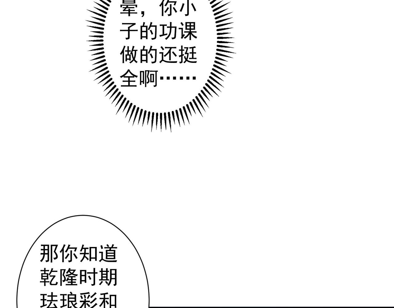 第256话 飙戏23
