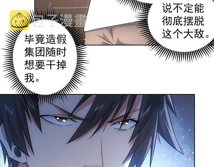 第53话 白武快逃命57