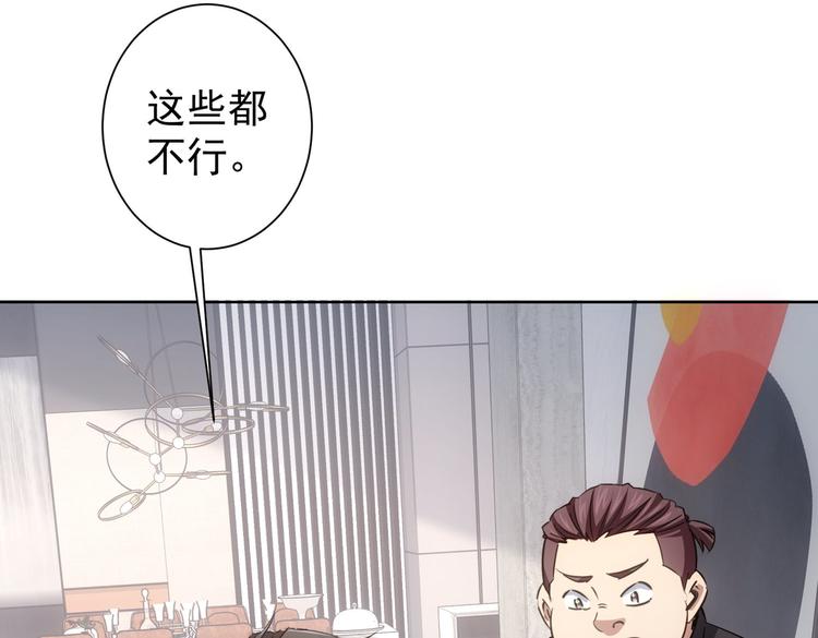 第98话 赔钱保命27