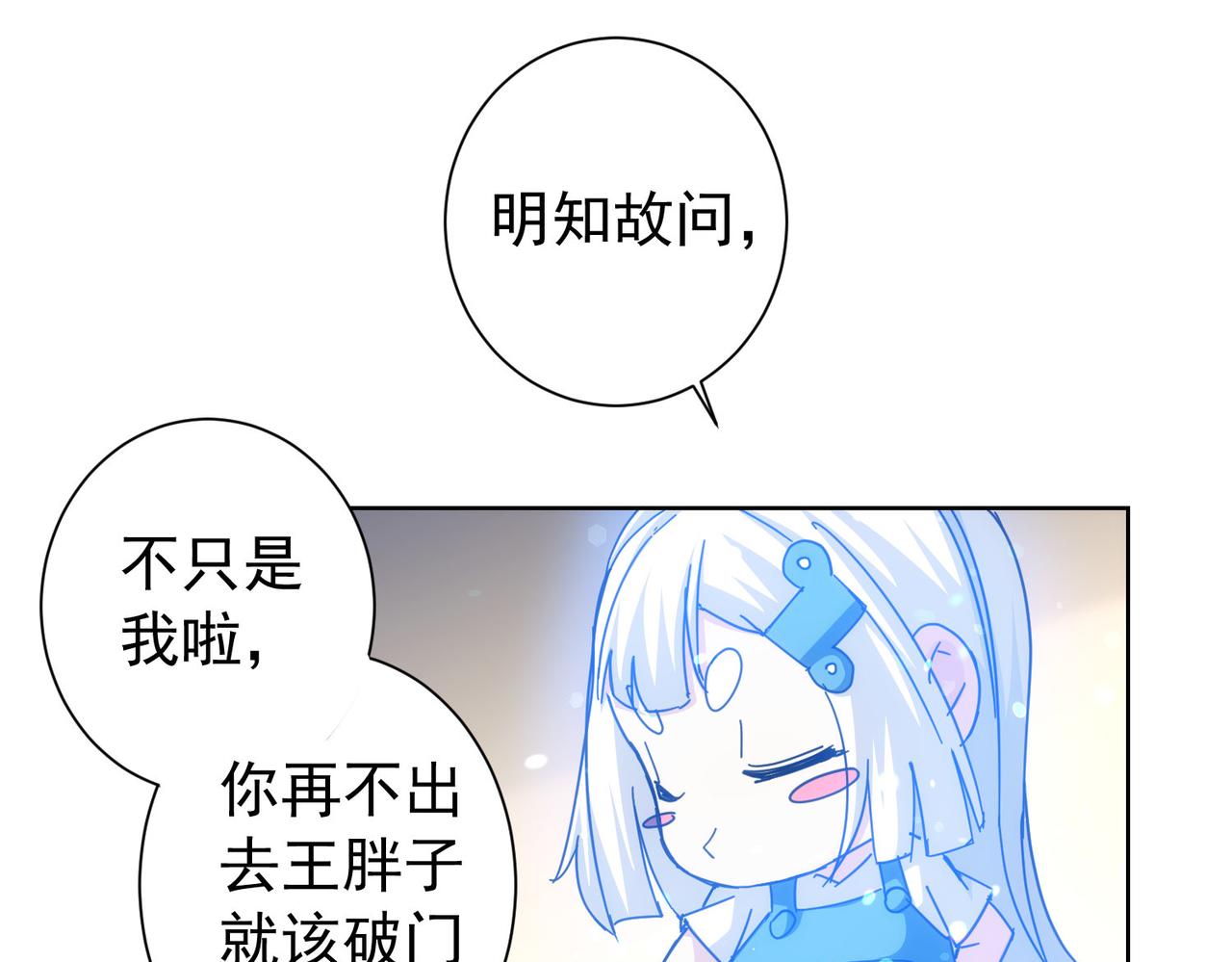 第188话 X系统46