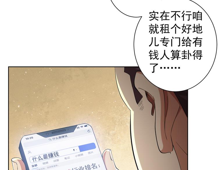 第75话 新的征程90