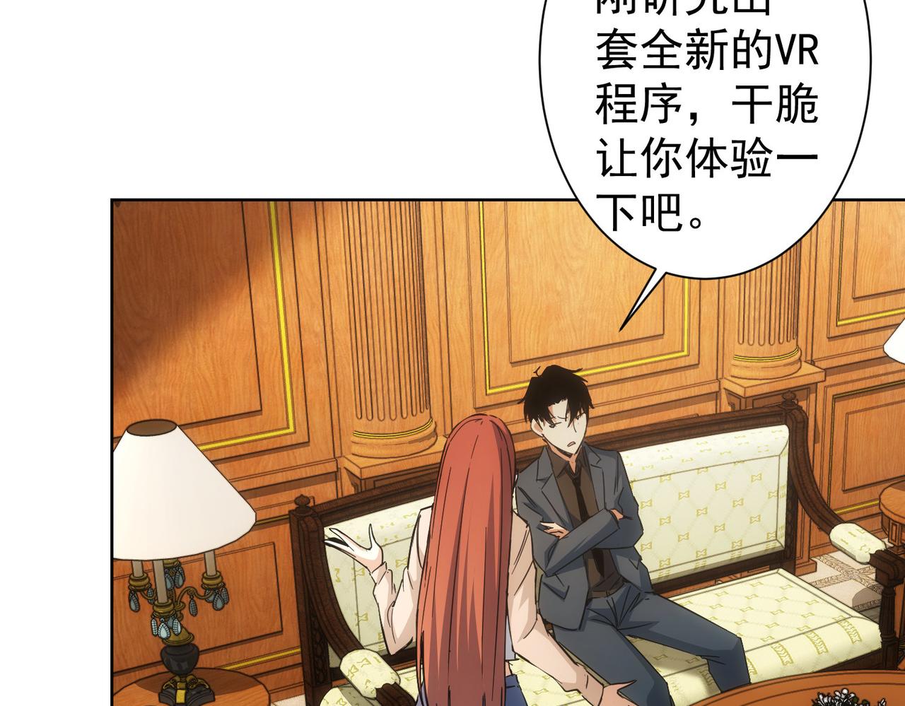 第230话 我要做女帝43