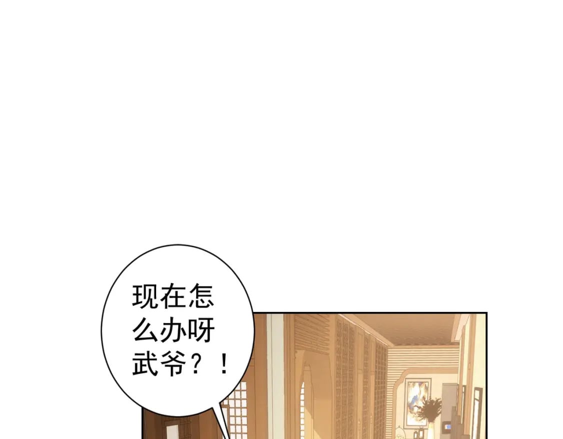 第277话 好事多磨29