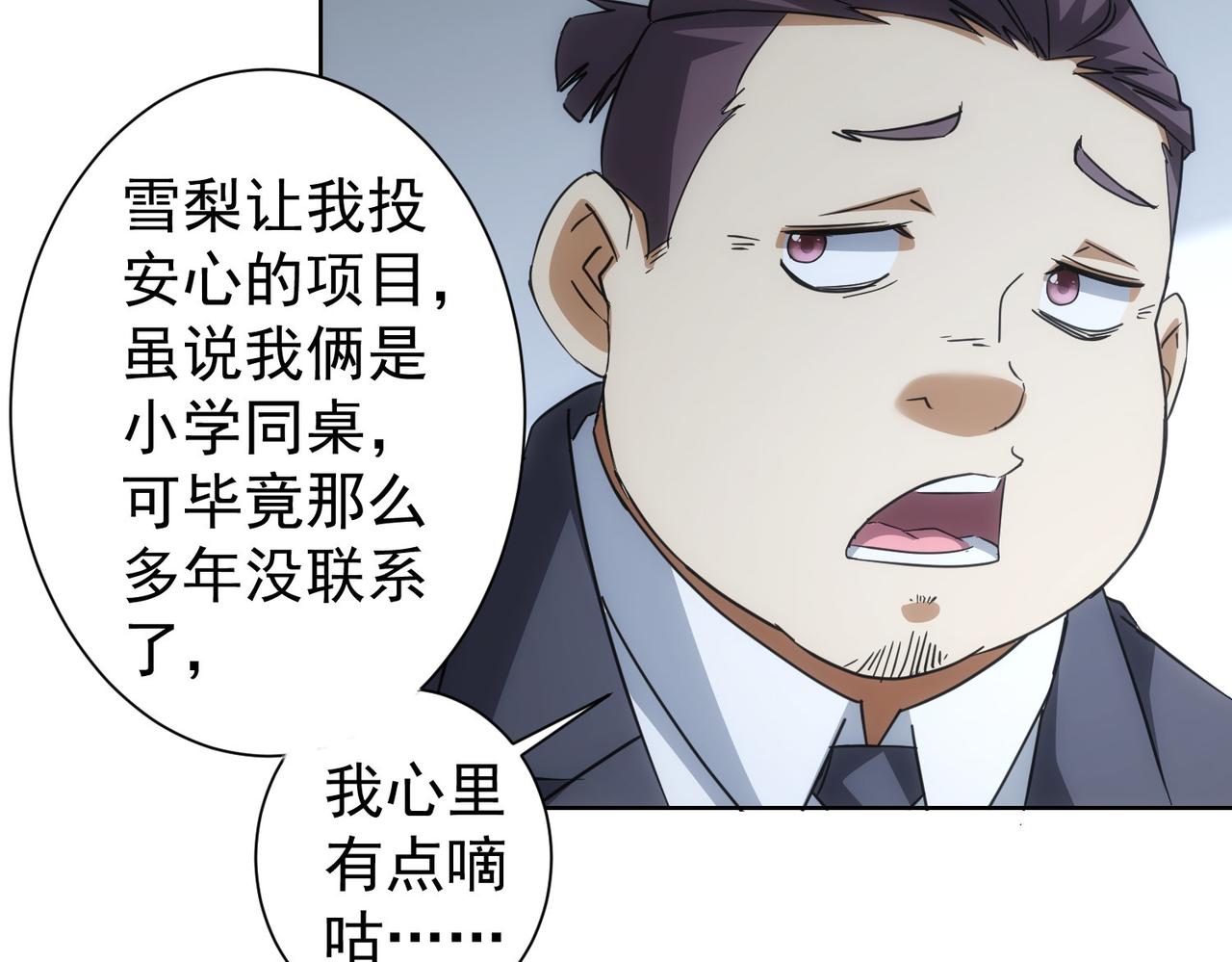 第216话 熊二vs王胖子86