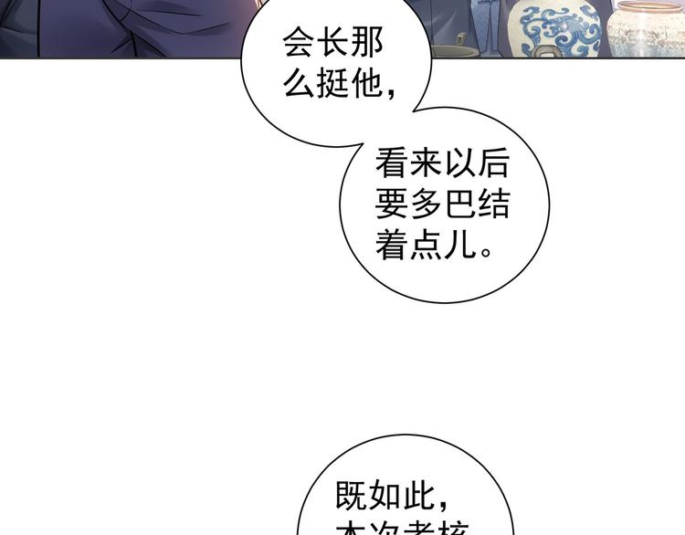 第67话 考核结束59