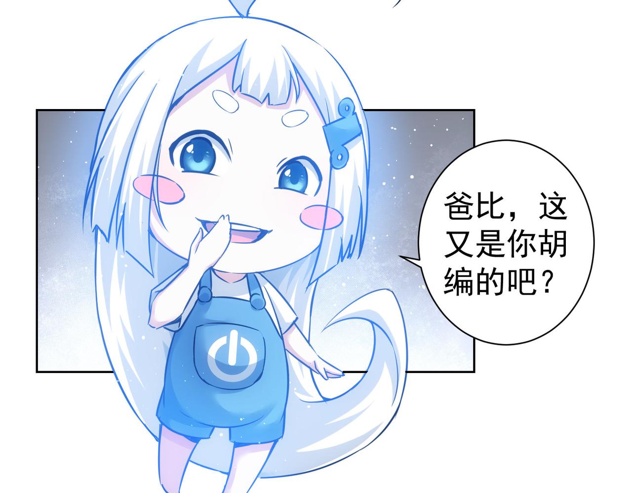 第223话 恶人自有恶人磨83