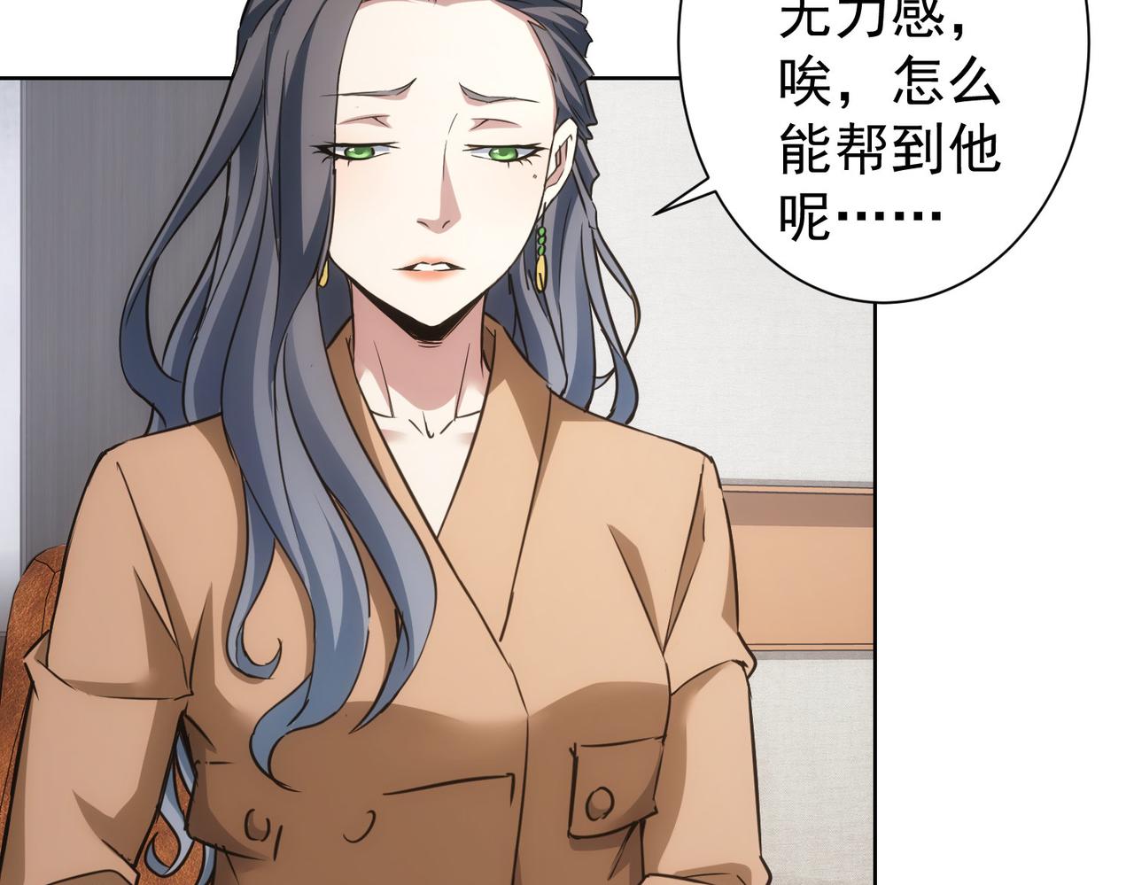 第262话 彻底摆烂90