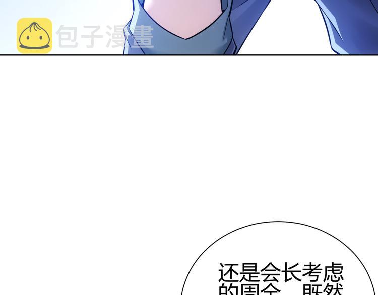 第69话 各有谋算30