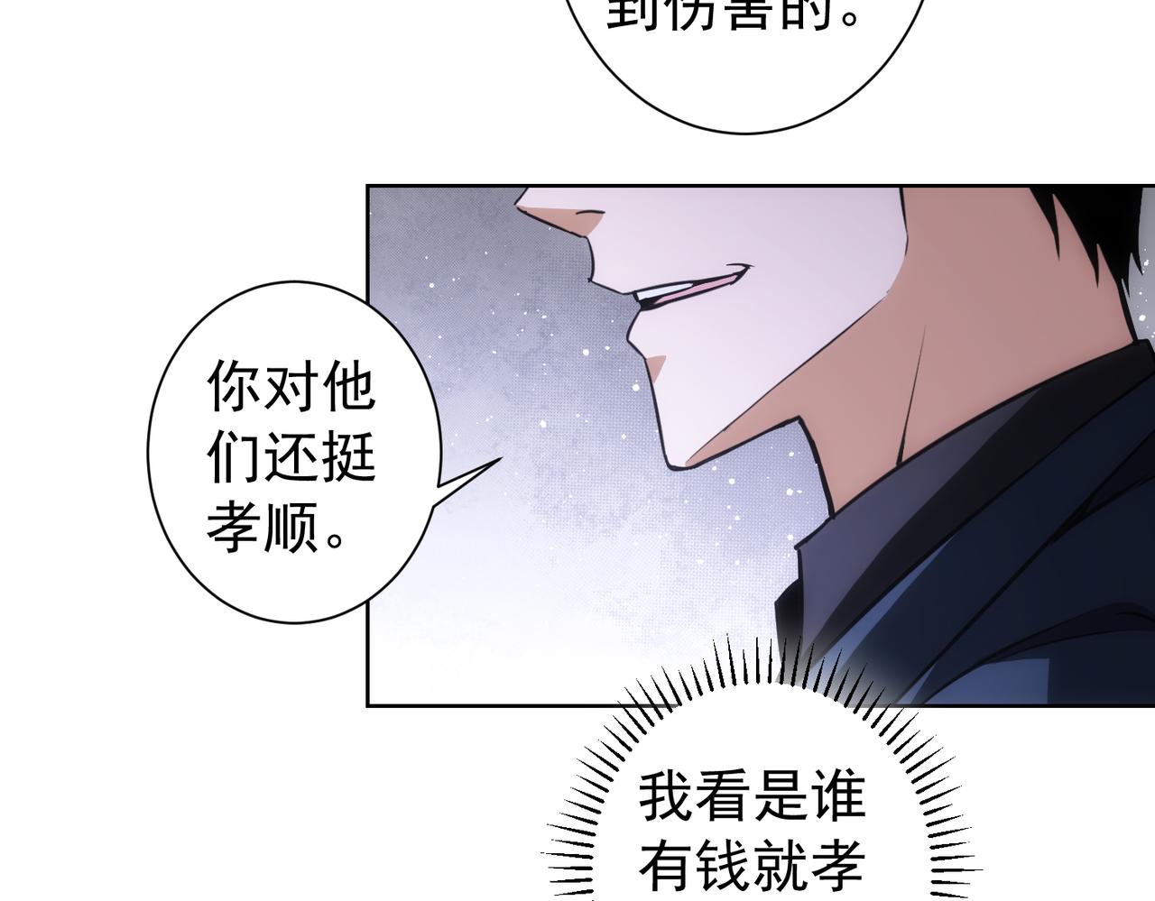 第177话 3vs1的分歧62