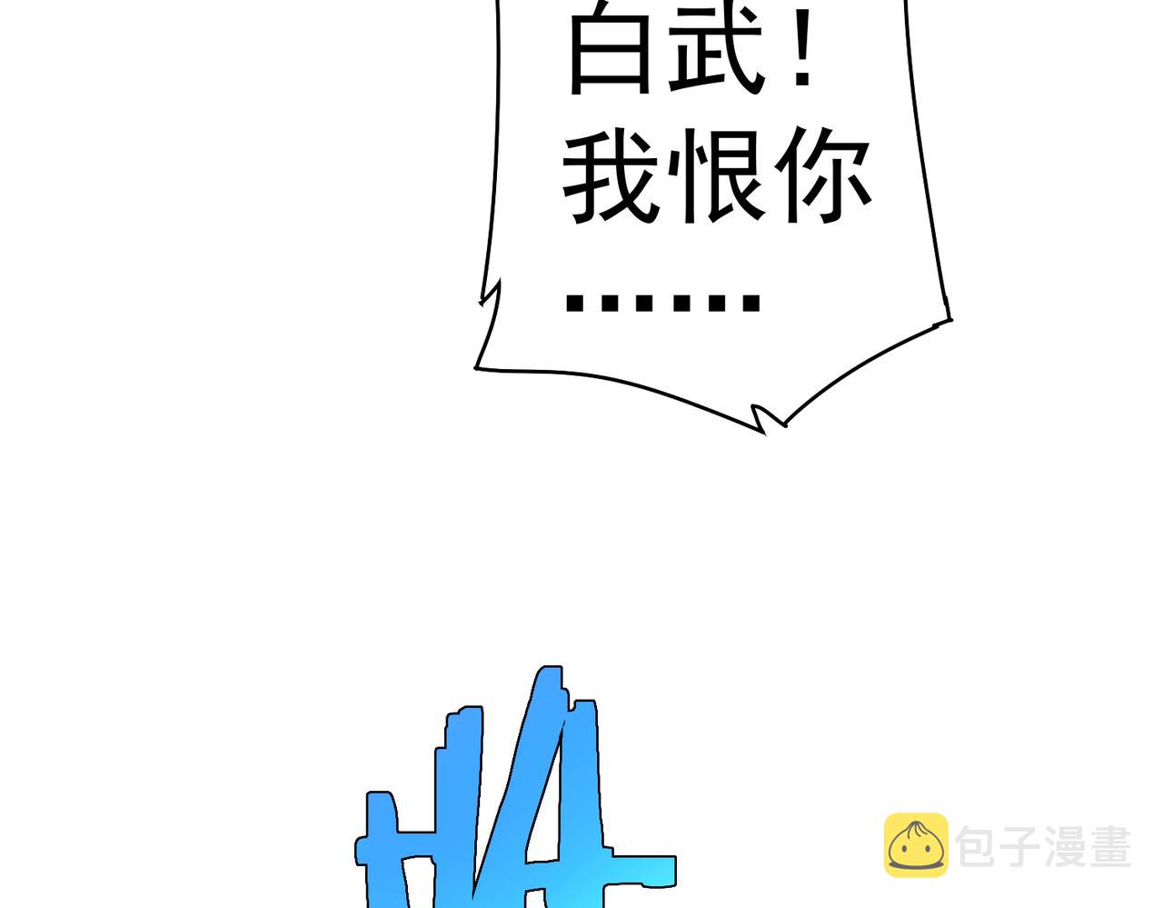 第231话 天雷滚滚100
