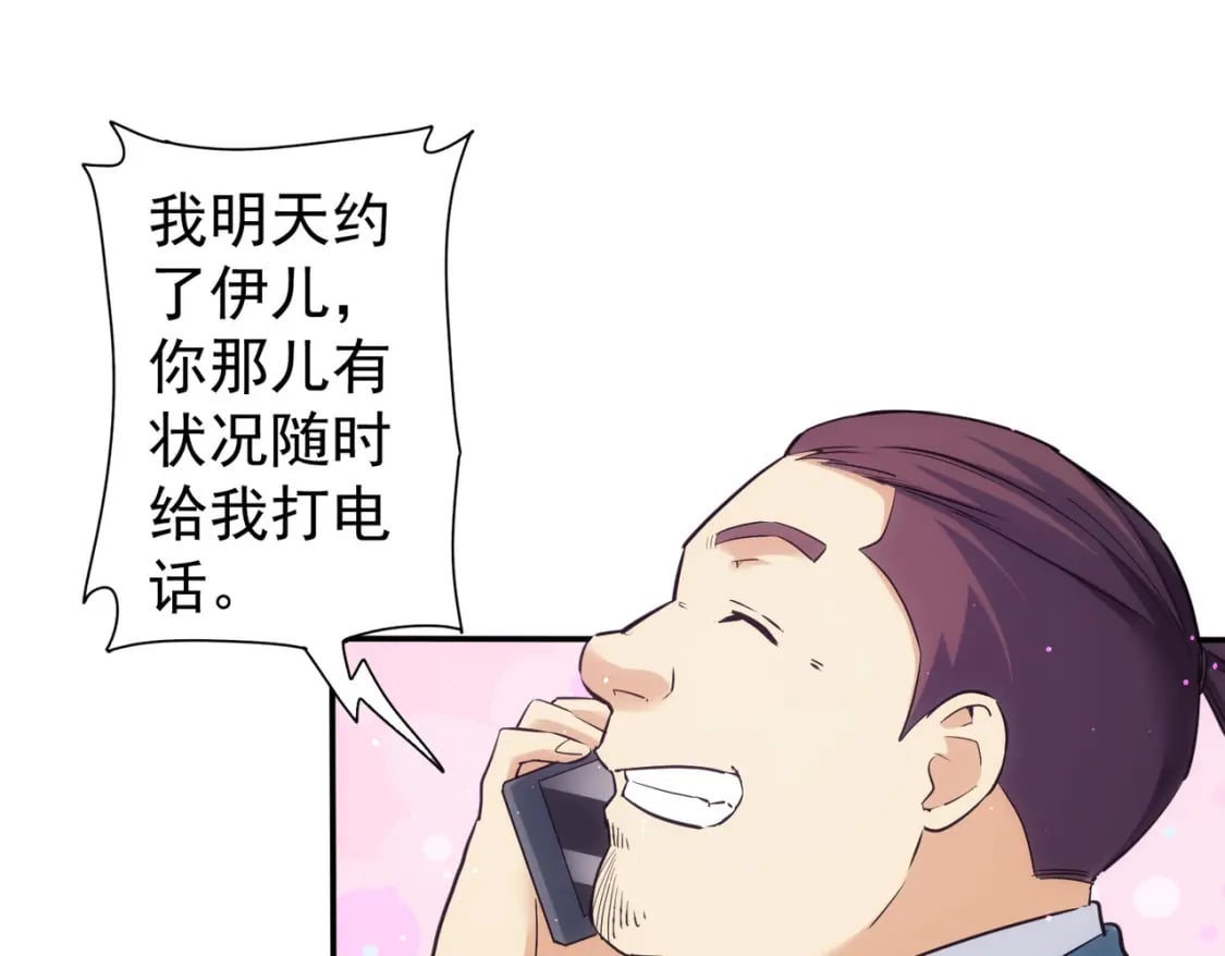 第280话 高兴的太早了107