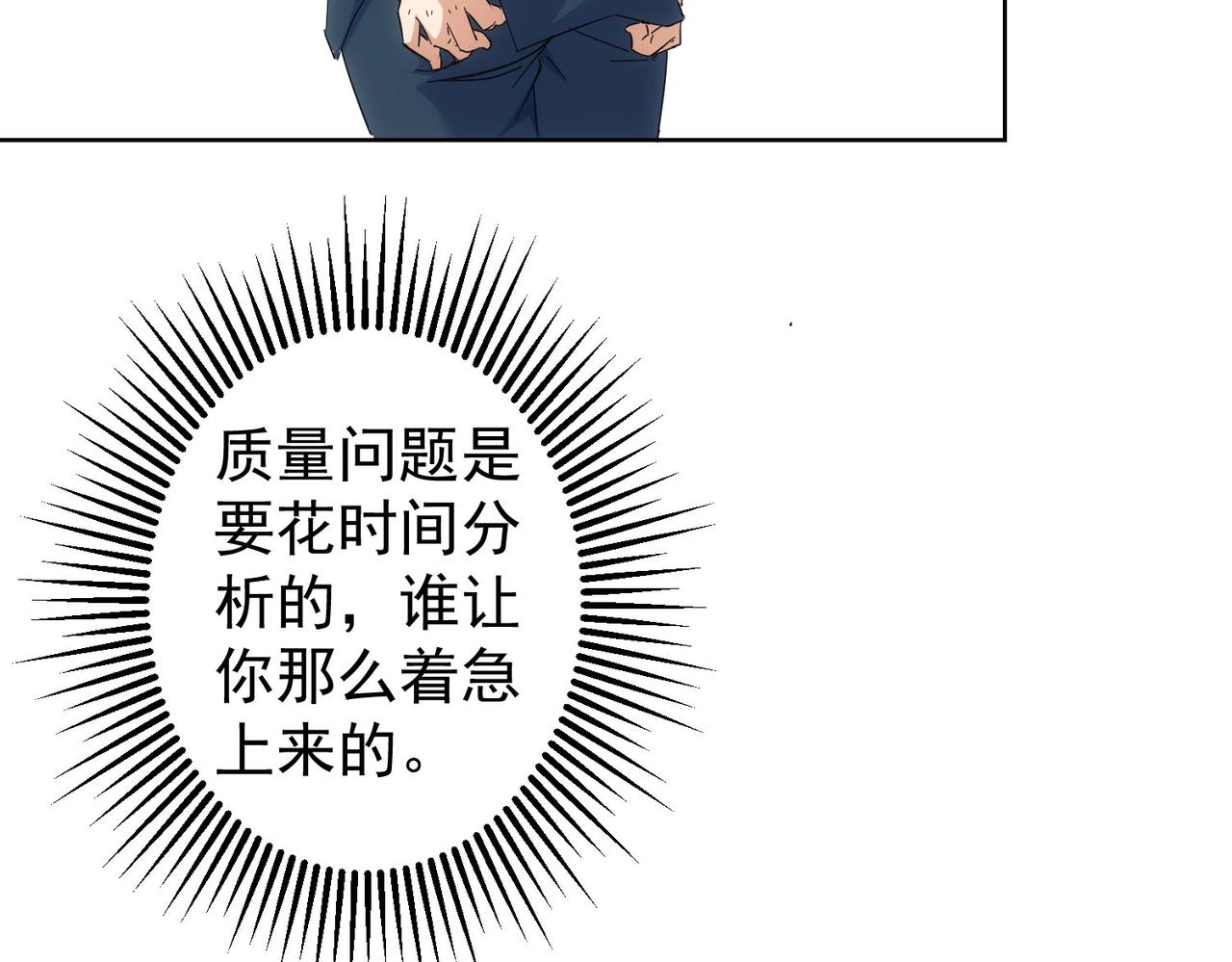 第247话 亲子大挑战80