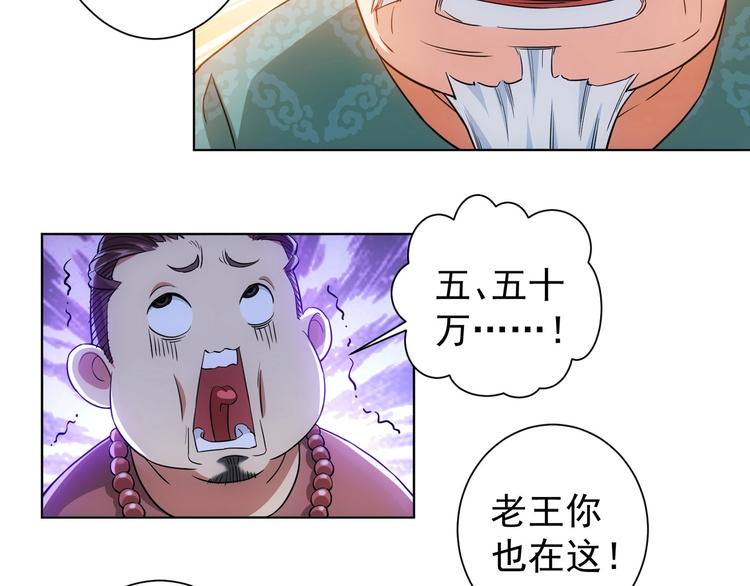 第6话 自信爆棚51