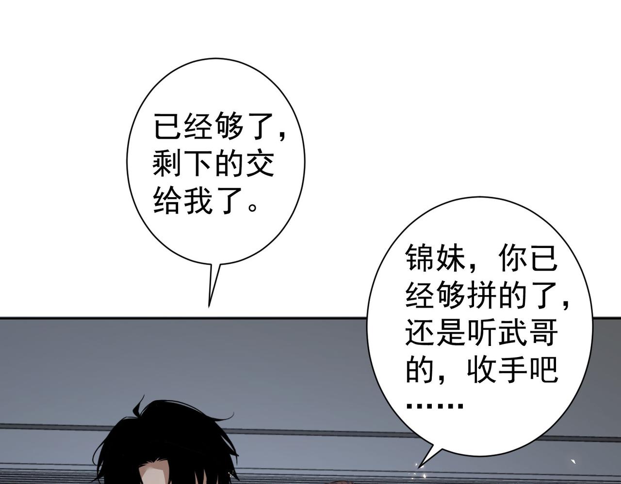 第225话 一网打尽27