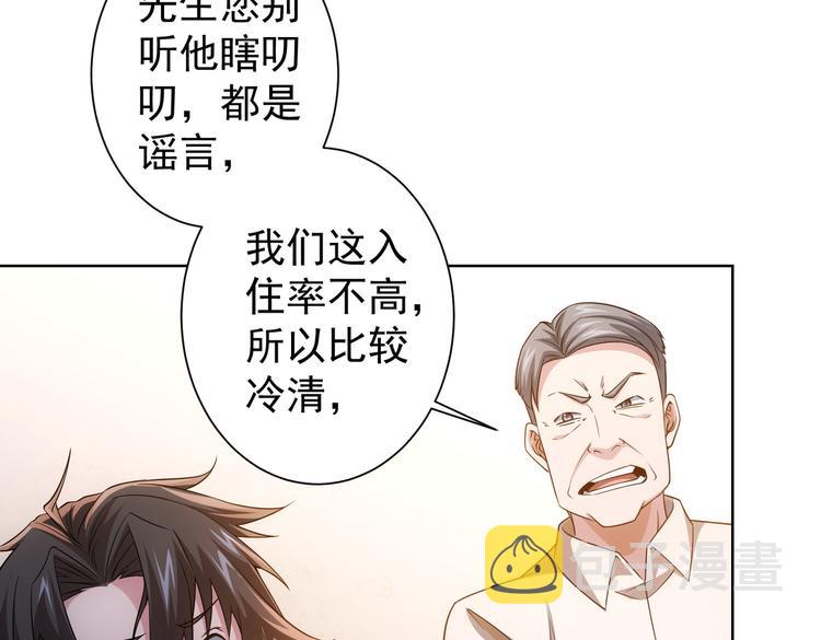 第79话 侦探白上线49