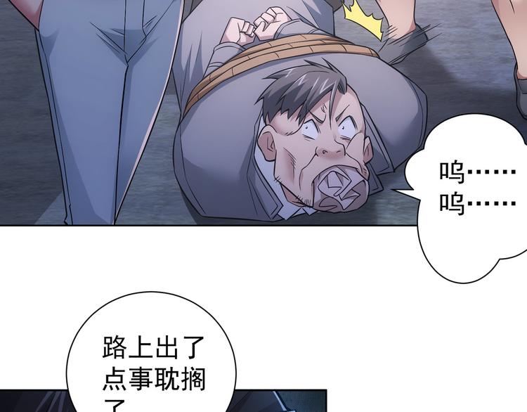 第56话 智擒憨憨93