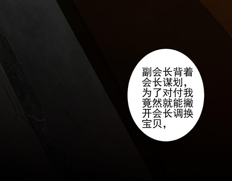 第66话 鱼目混珠88