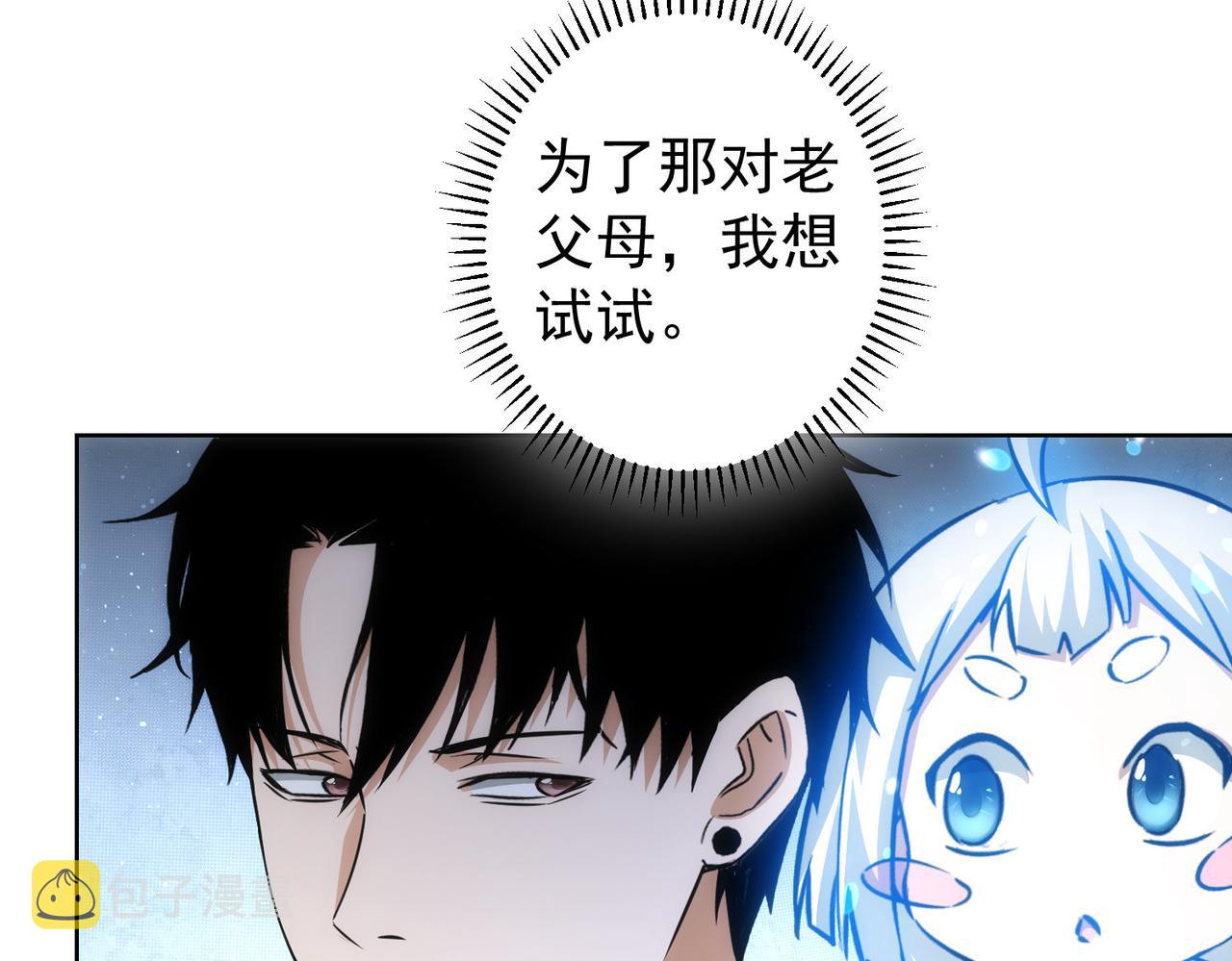 第177话 3vs1的分歧104