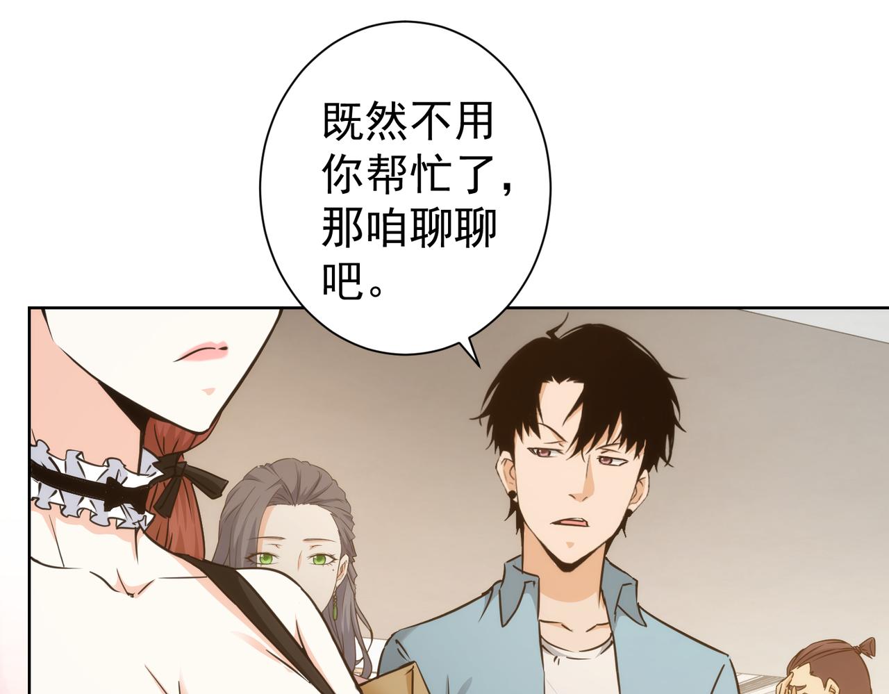 第197话 误会解开27