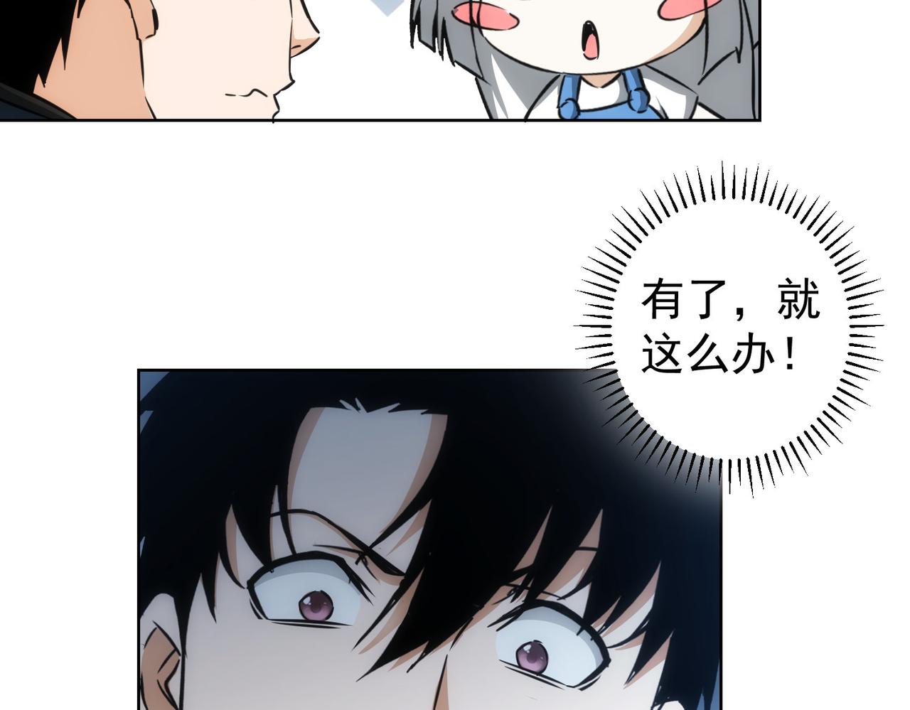 第164话 胖爷威武36