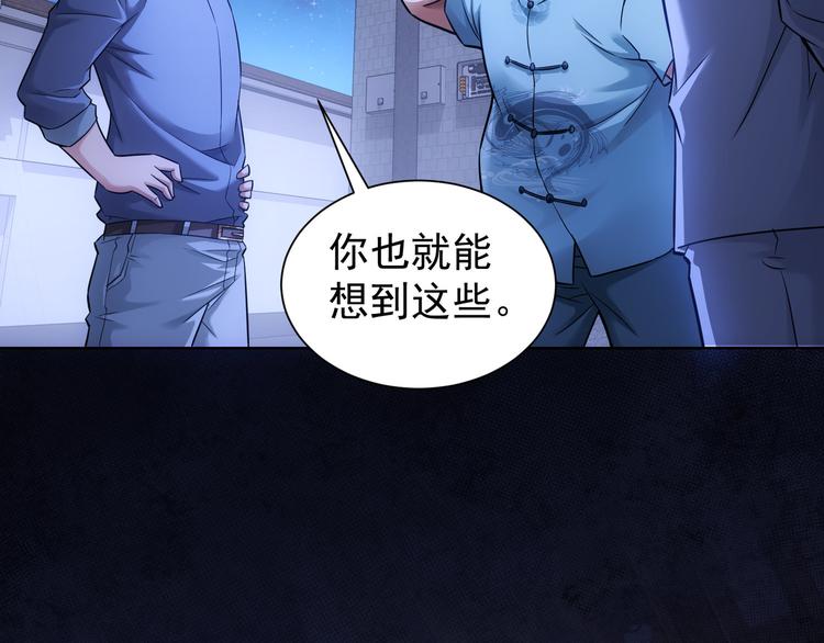第70话 决战前奏99