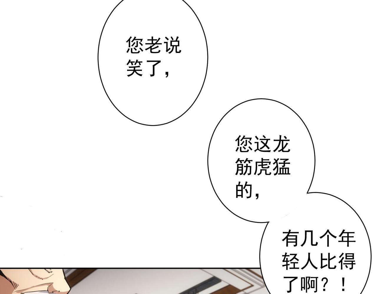 第192话 调查开始73