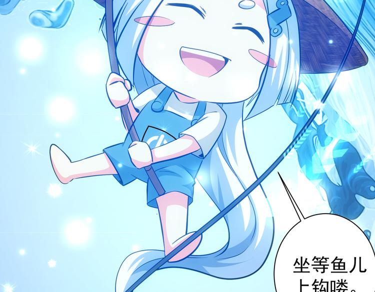 第103话 女装钓鱼88
