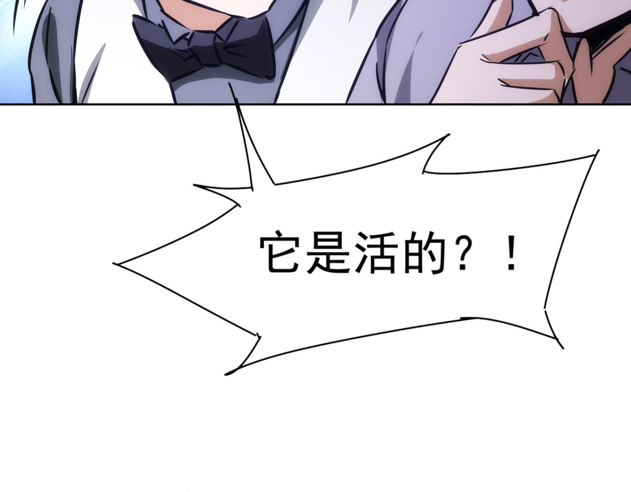 第152话 活副本51