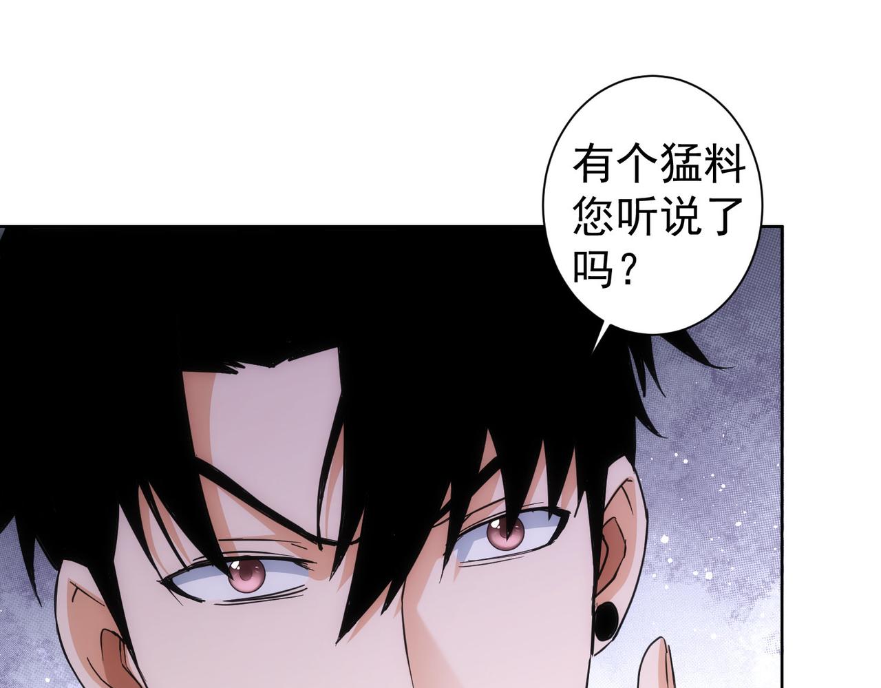 第214话 四老联盟74