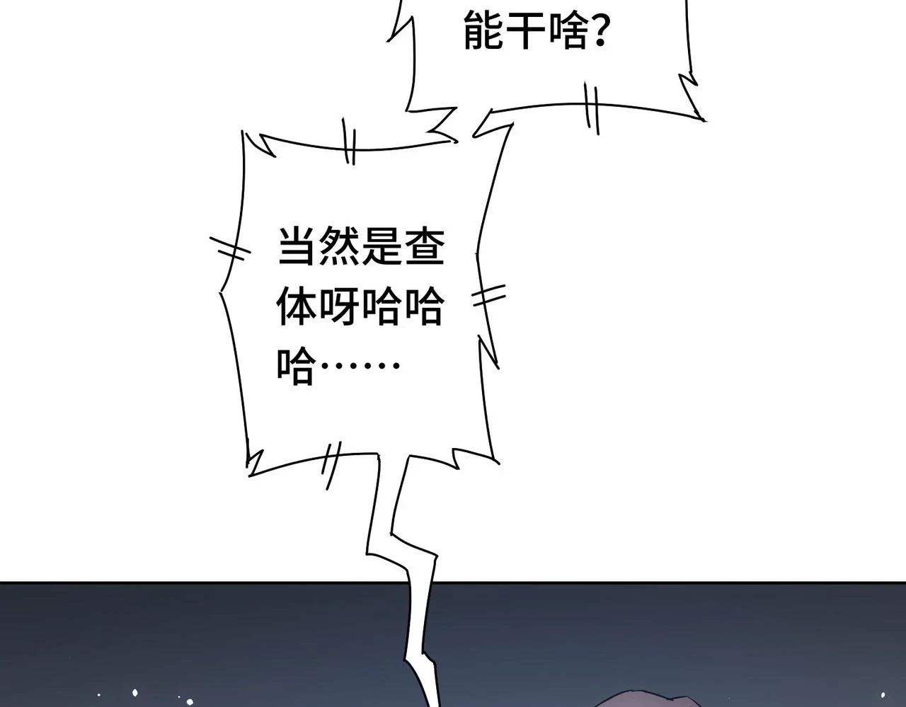 第271话 体检去131