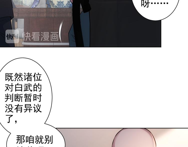 第64话 赝品的证据79