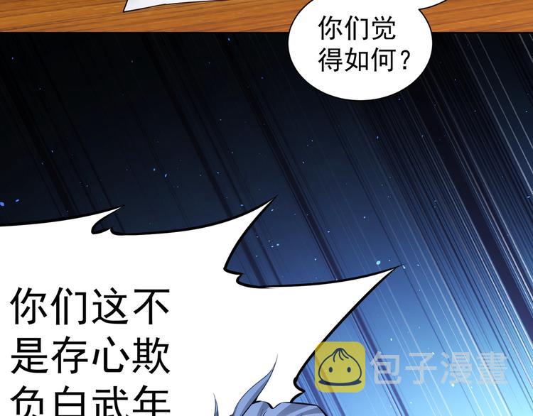 第59话 会员考核88