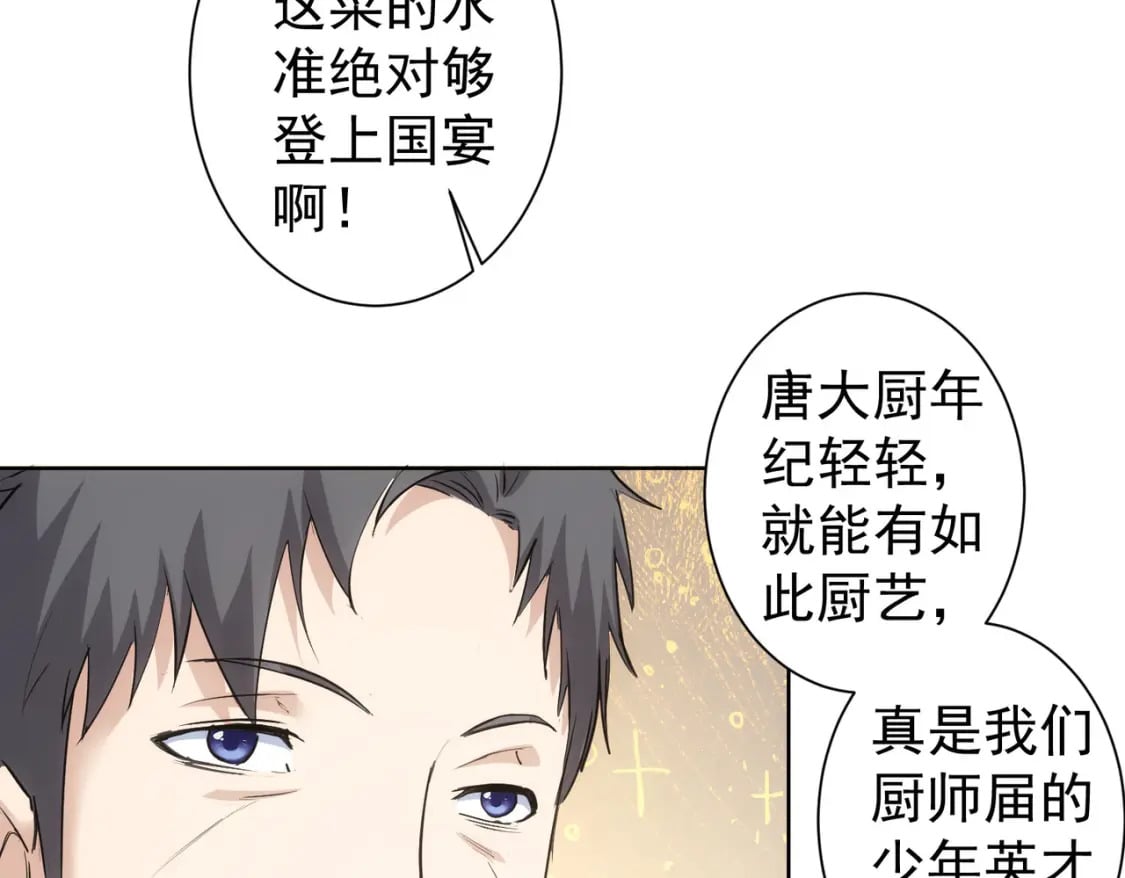 第321话 技与艺18