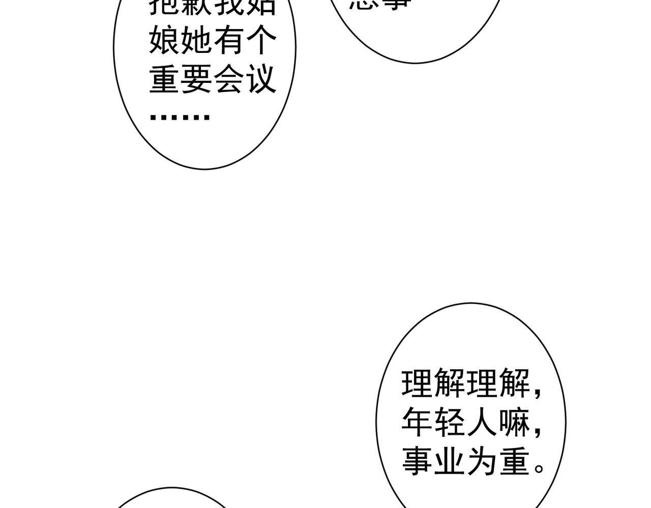 第214话 四老联盟23