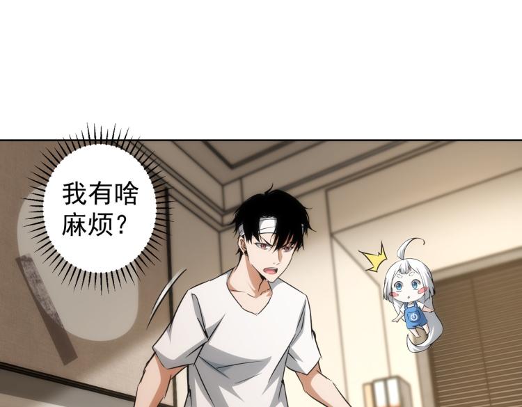 第133话 关禁闭11