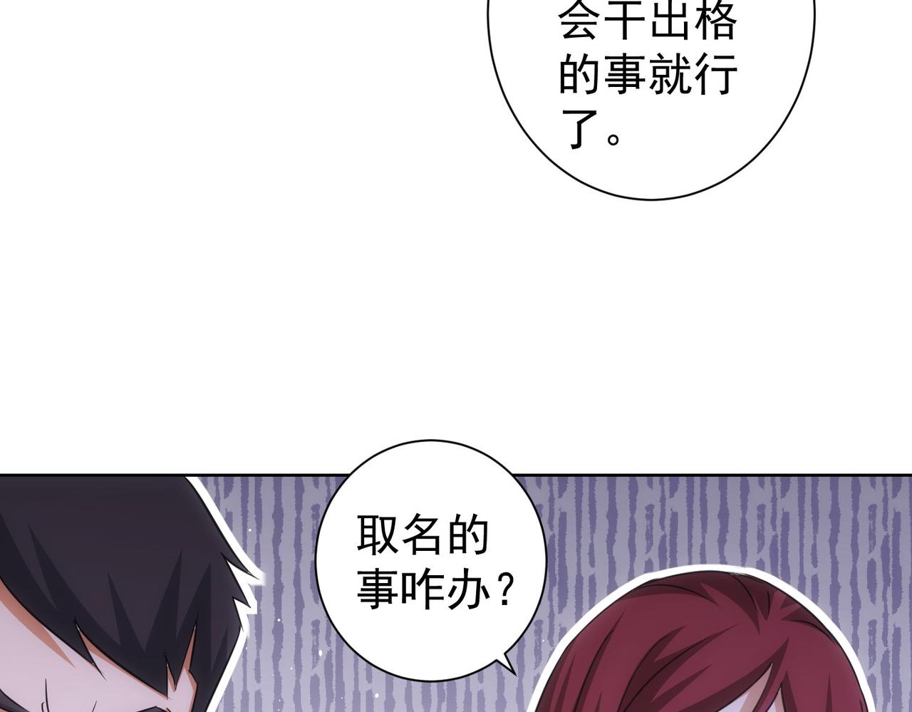 第211话 相亲难32