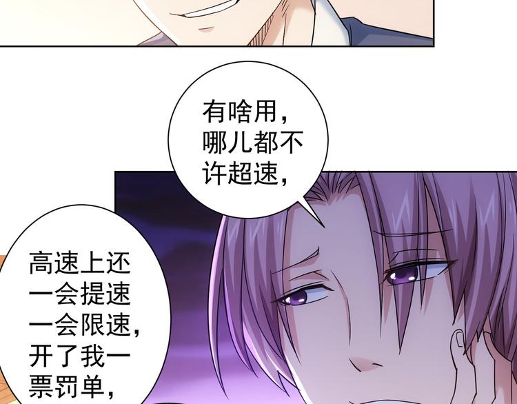 第44话 试探内鬼63