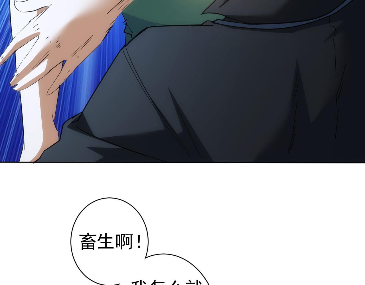 第208话 渣无可渣90