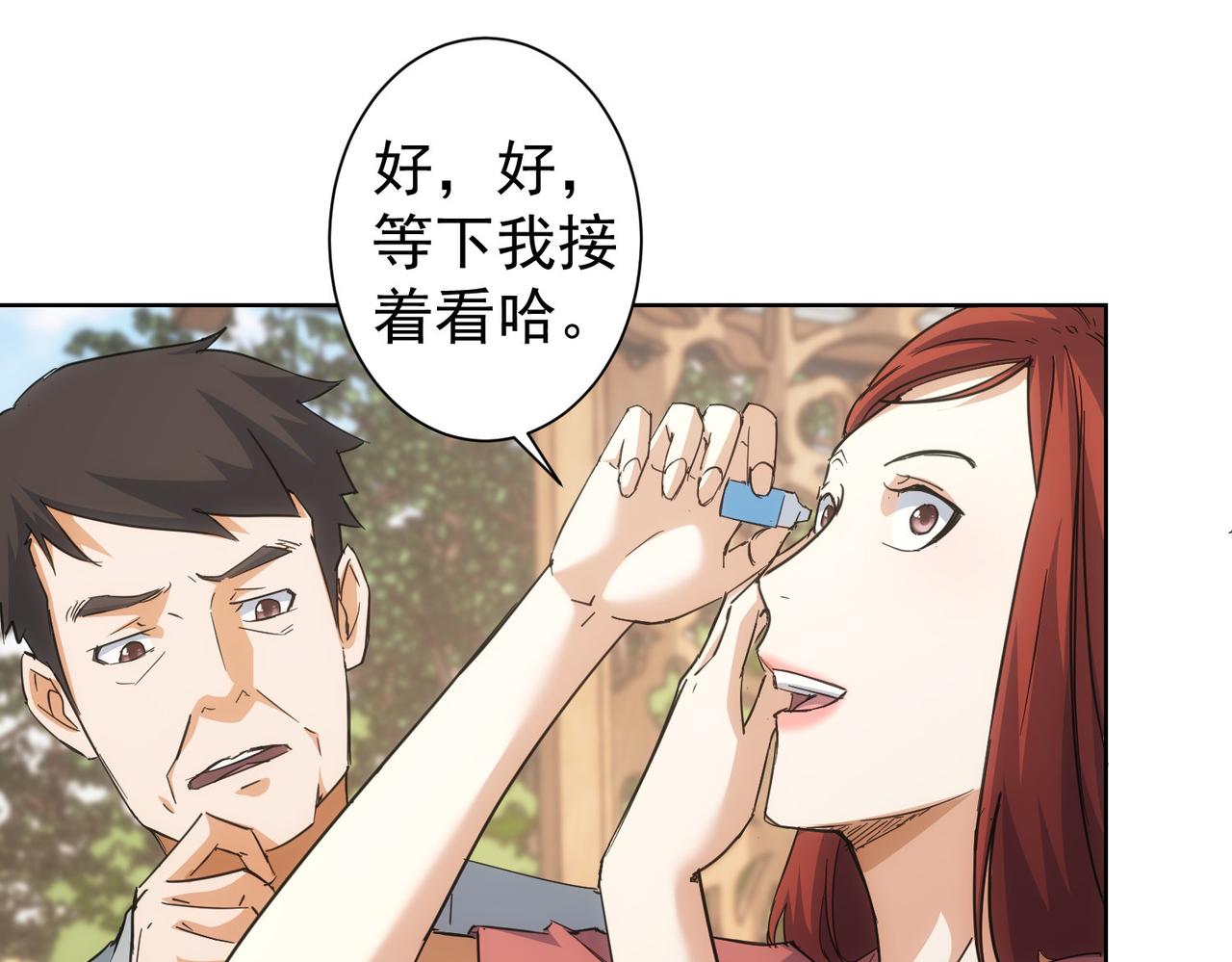 第212话 增值服务53