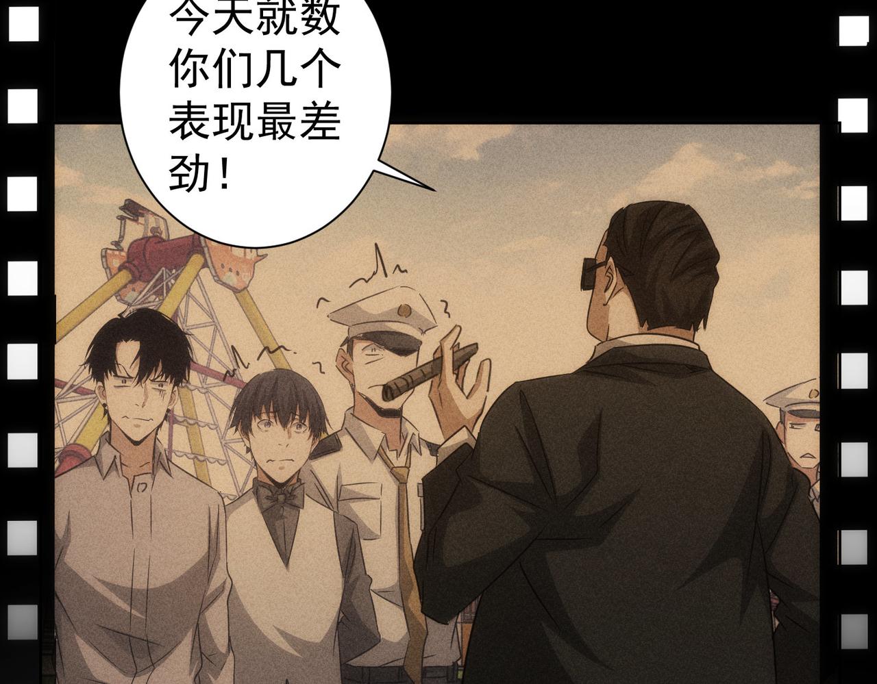 第148话 游乐园打工人28