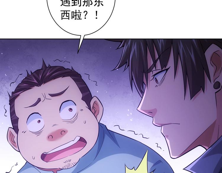 第83话 监控室38