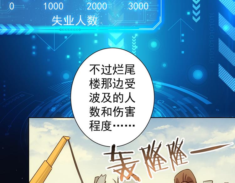 第97话 福祸相依55
