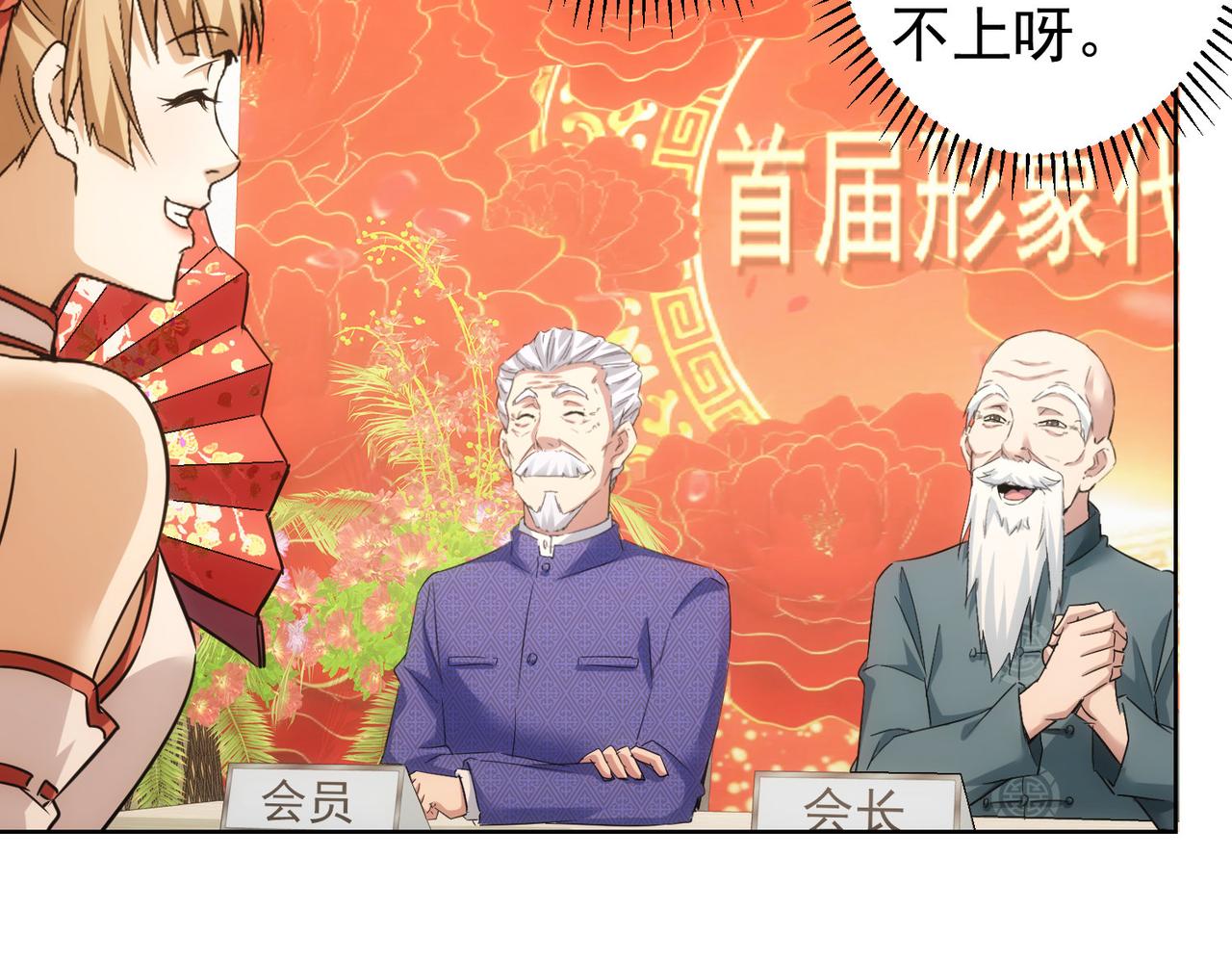 第244话 选秀115