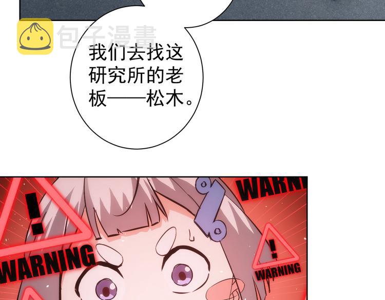 第121话 危险警报7